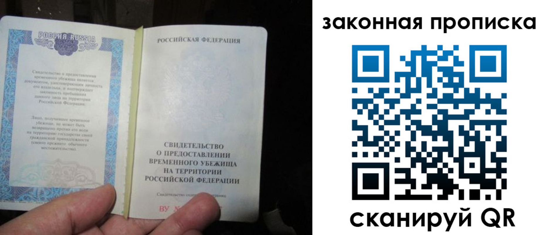 временная регистрация для всех в Мичуринске