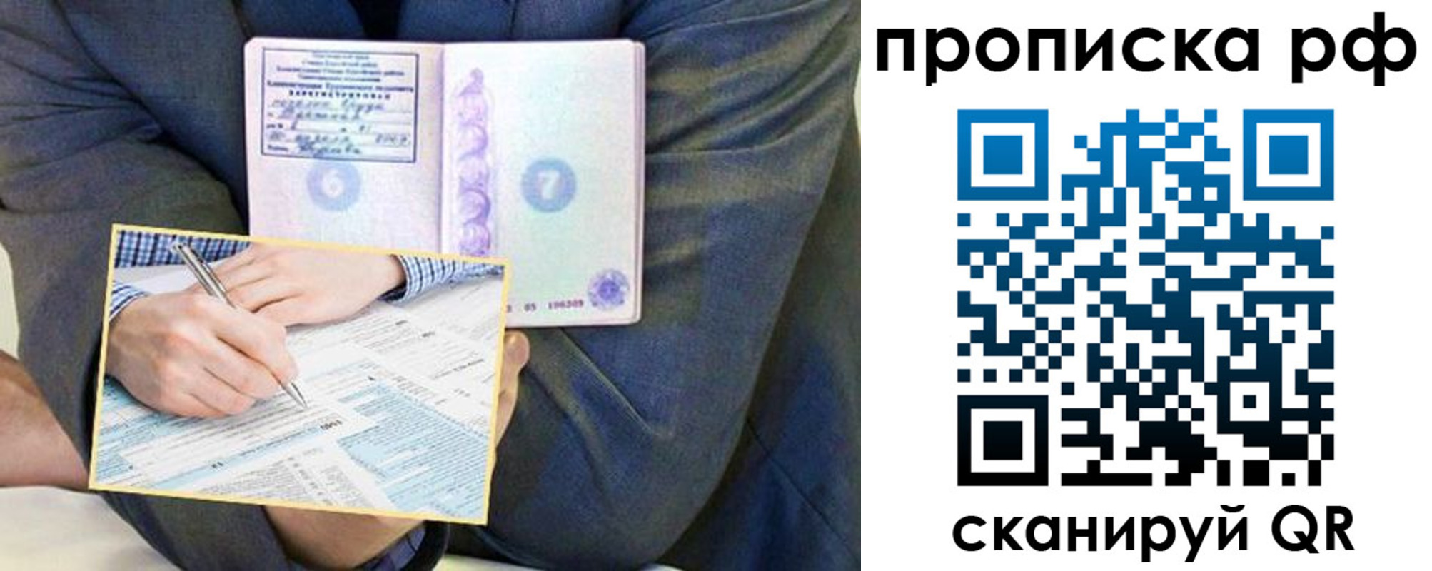 временная регистрация надежно в Мичуринске