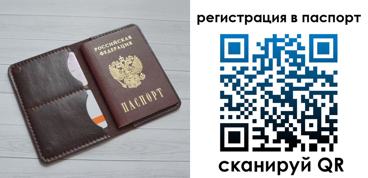 прописка штамп в Мичуринске
