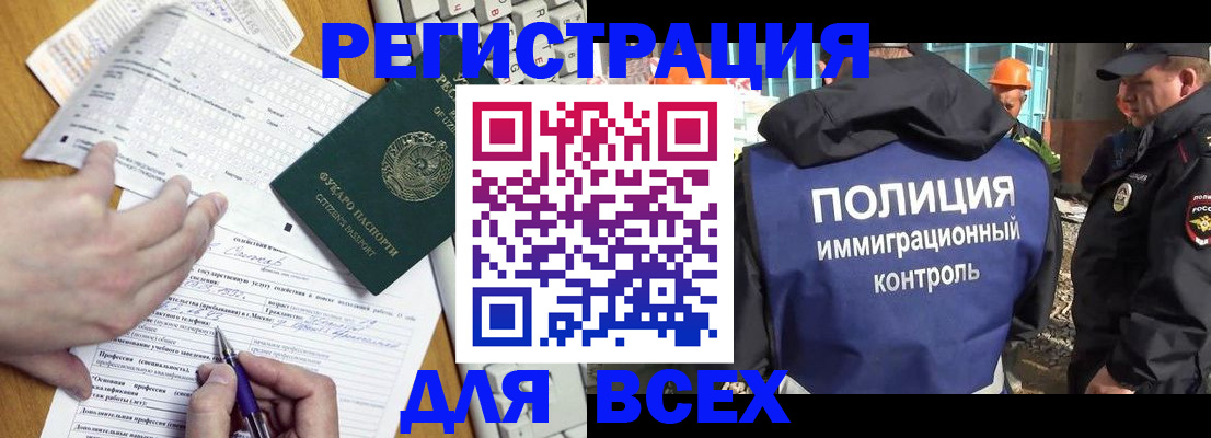 временная регистрация в Мичуринске