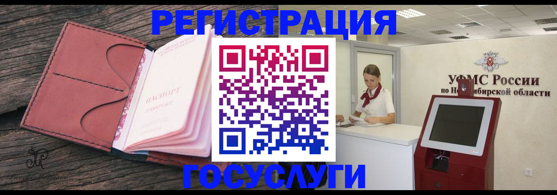 прописка иностранных граждан в Мичуринске