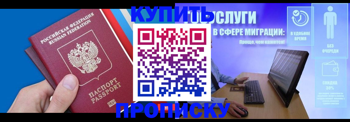 прописка иностранных граждан в Мичуринске