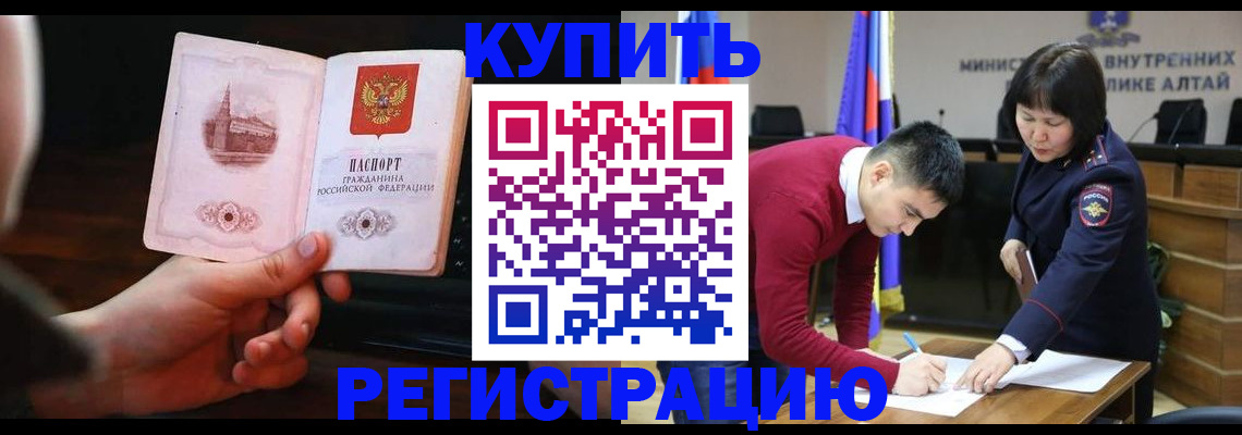 прописка иностранных граждан в Мичуринске