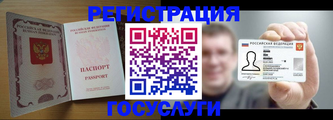 прописка в Мичуринске