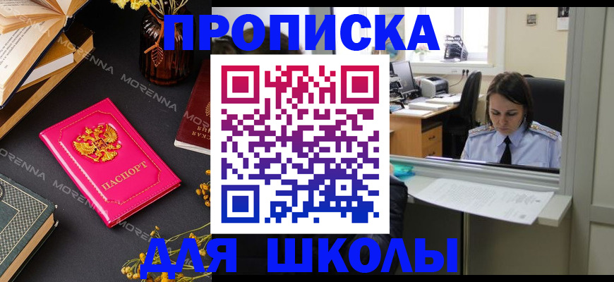 миграционный учет в Мичуринске