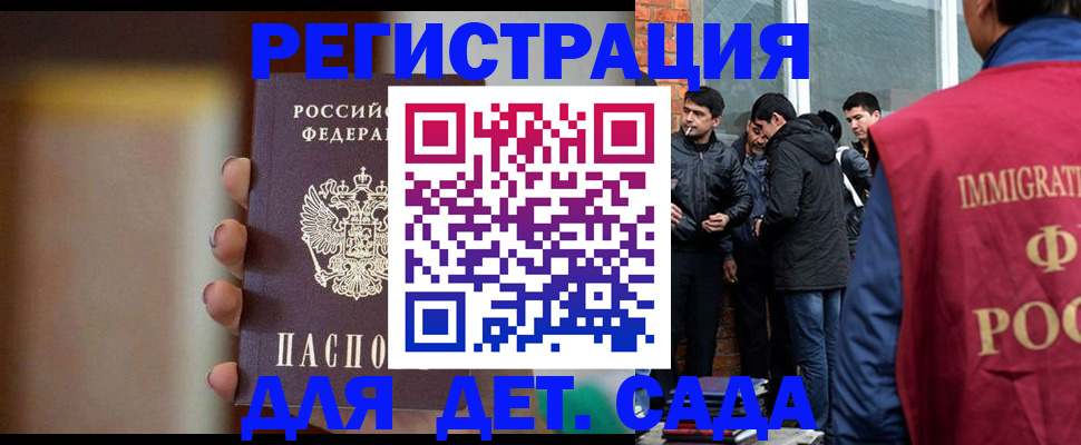 временная регистрация 2025 в Мичуринске