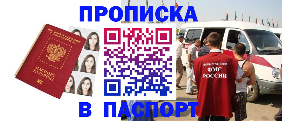 временная регистрация надежно в Мичуринске