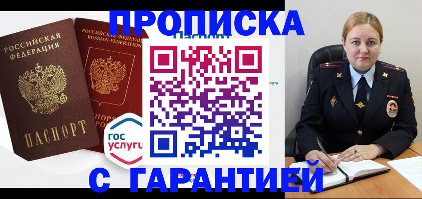 регистрация в Мичуринске