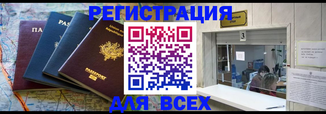 прописка иностранных граждан в Мичуринске